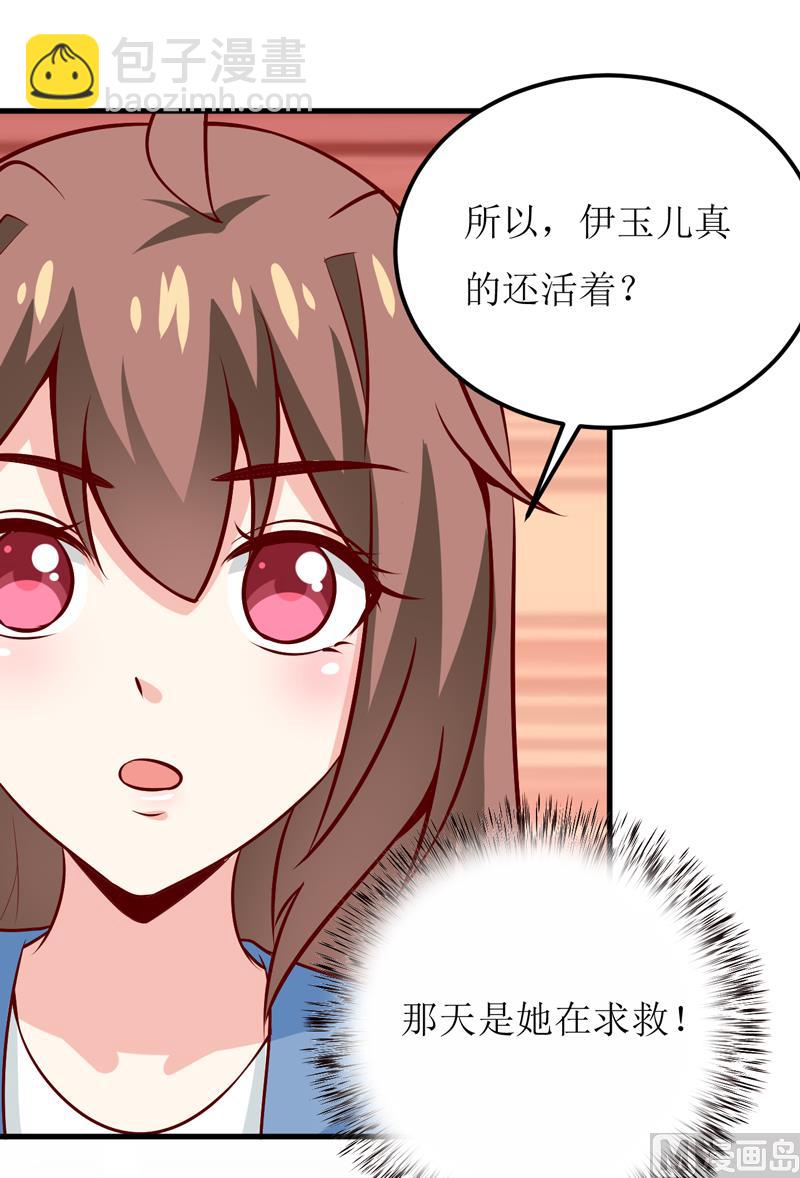 第57话 她在求救45
