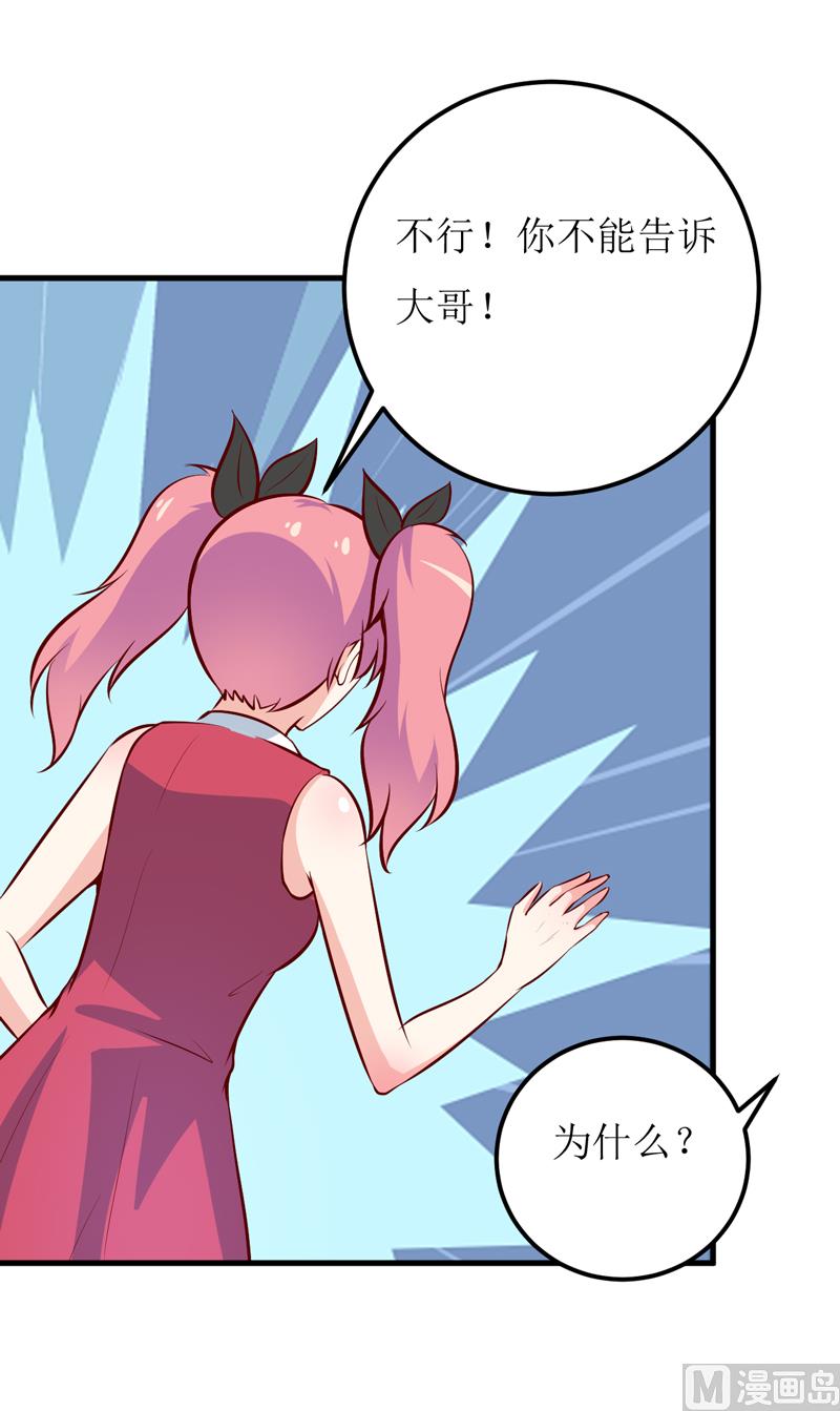第57话 她在求救53