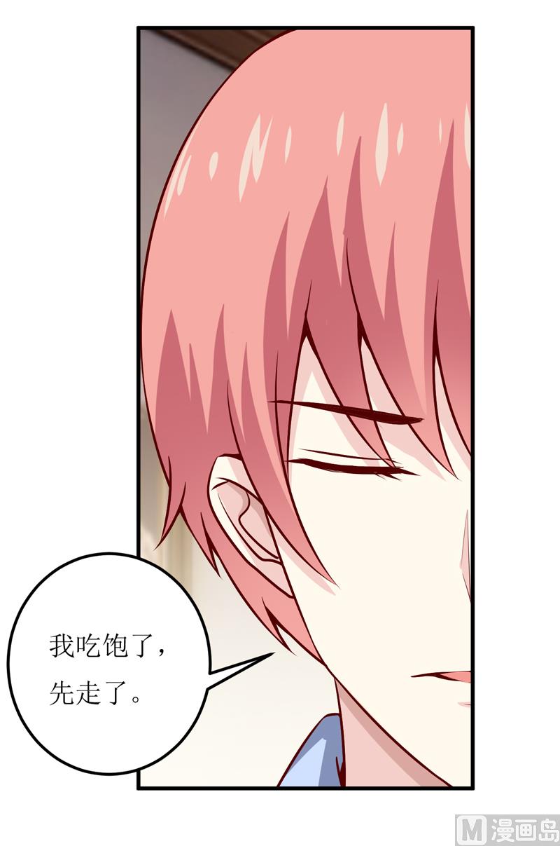 第57话 她在求救8