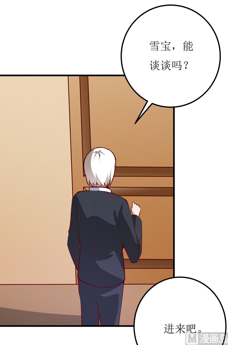 第59话 受到威胁13