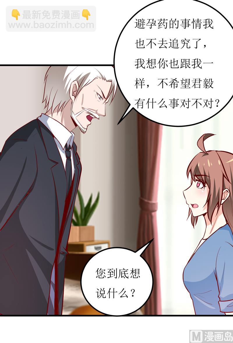 第59话 受到威胁17