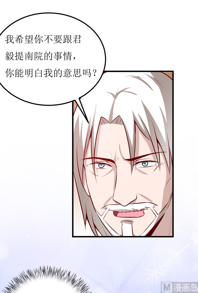 第59话 受到威胁18