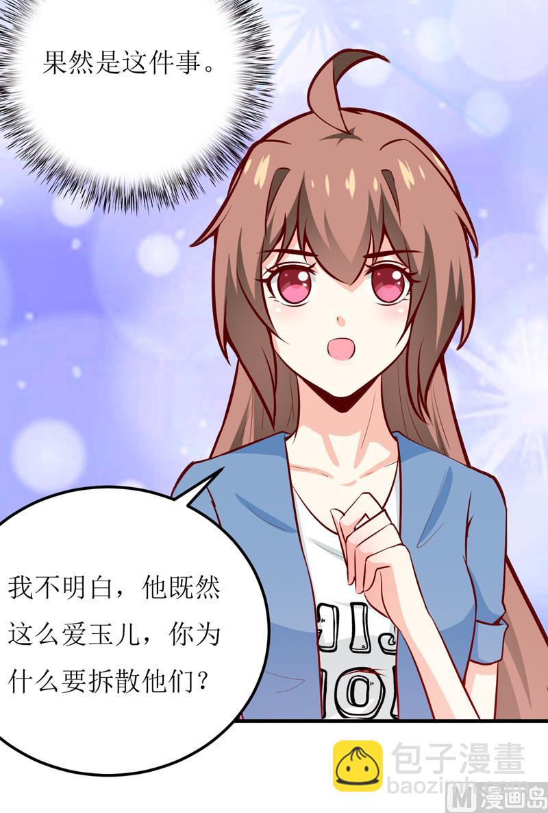第59话 受到威胁19