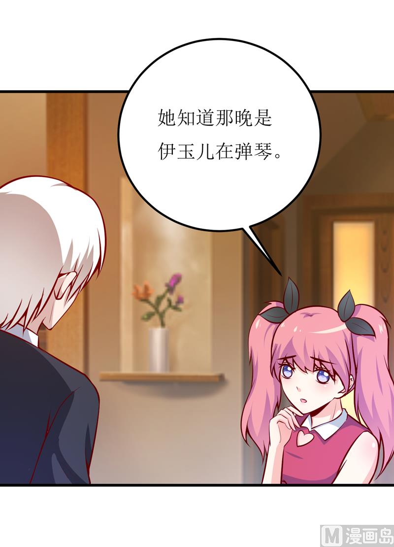 第59话 受到威胁2