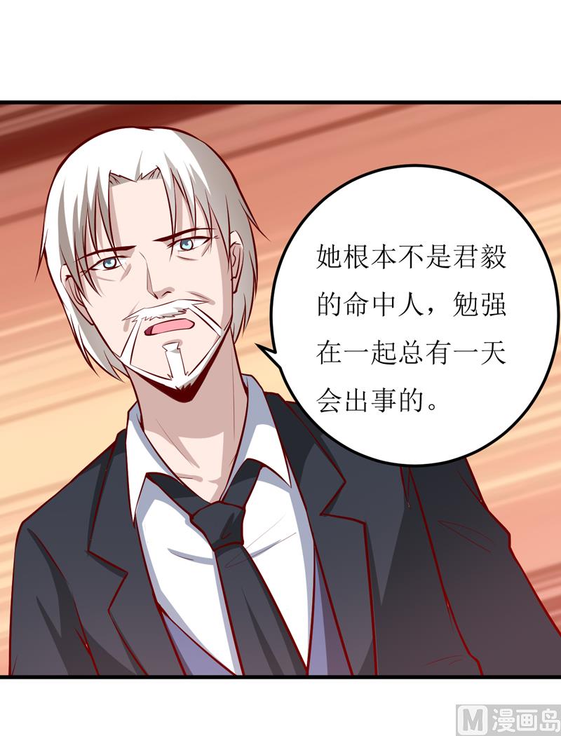 第59话 受到威胁20