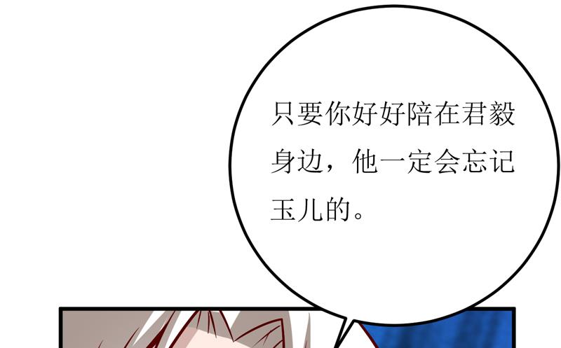 第59话 受到威胁21
