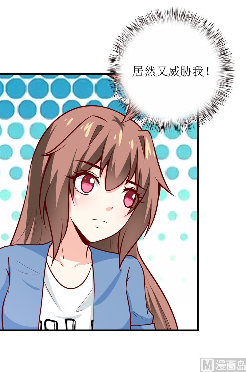 第59话 受到威胁24