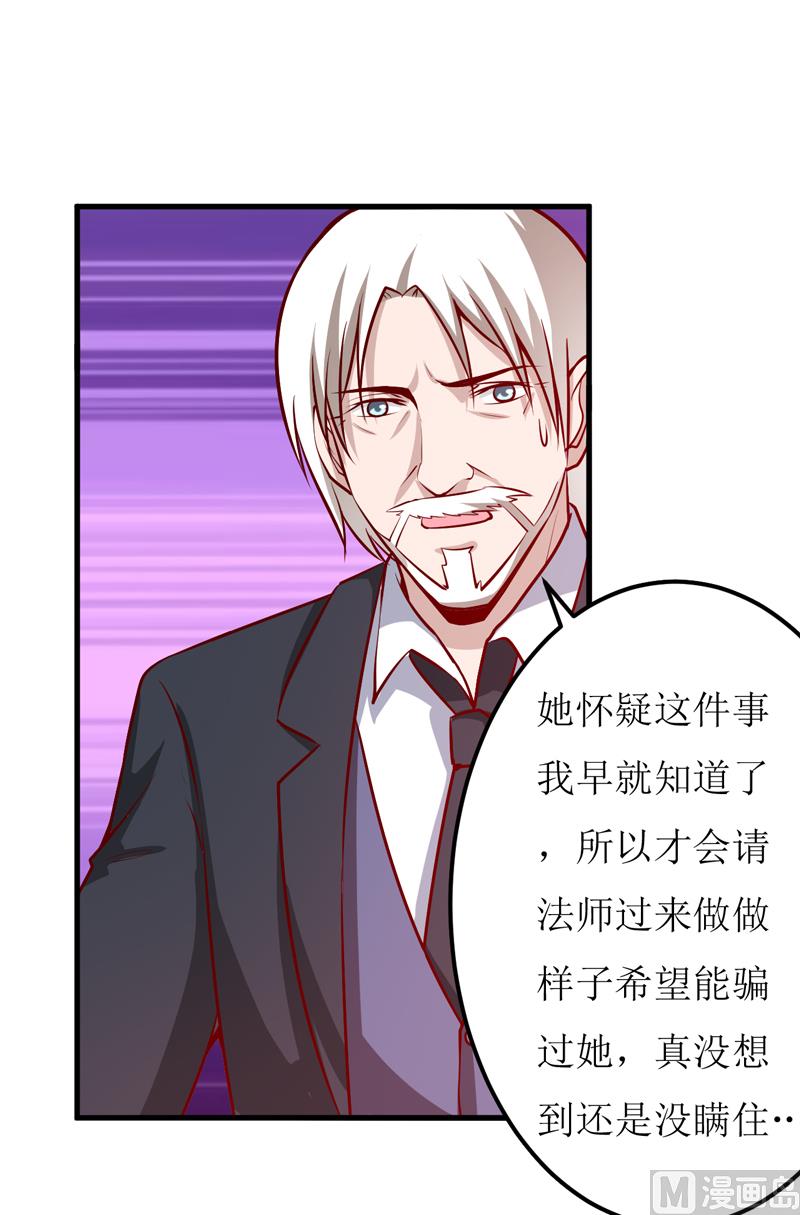 第59话 受到威胁3