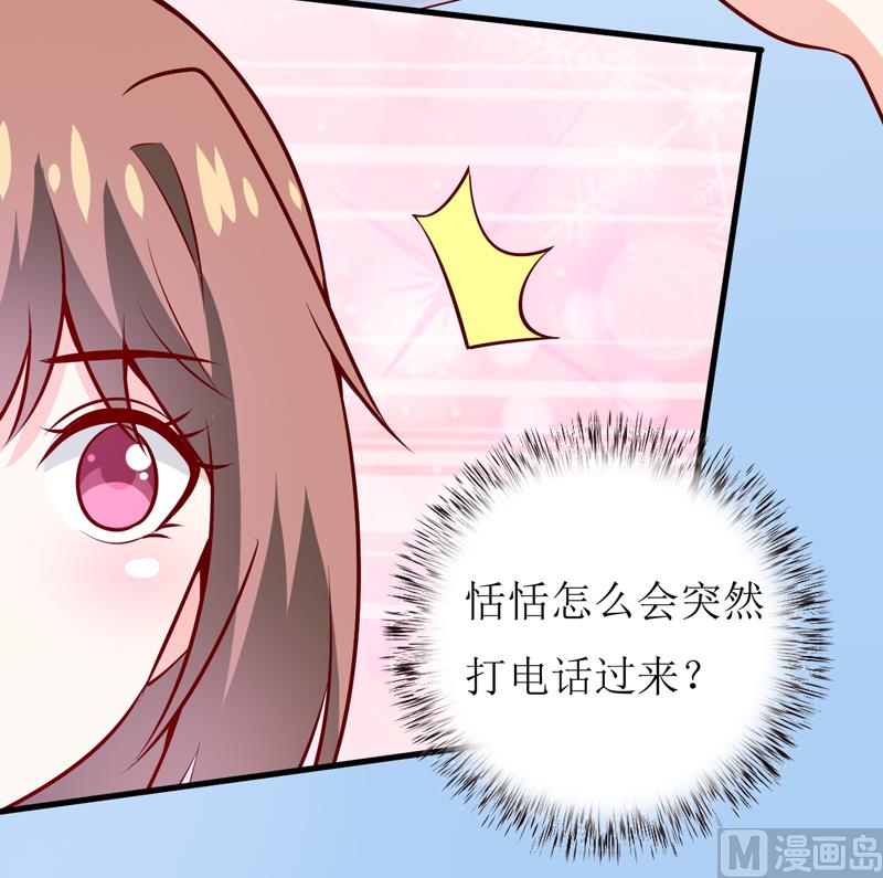 第59话 受到威胁30