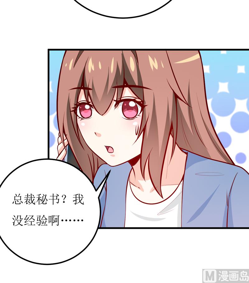 第59话 受到威胁37