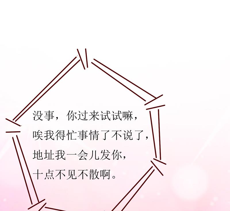 第59话 受到威胁38