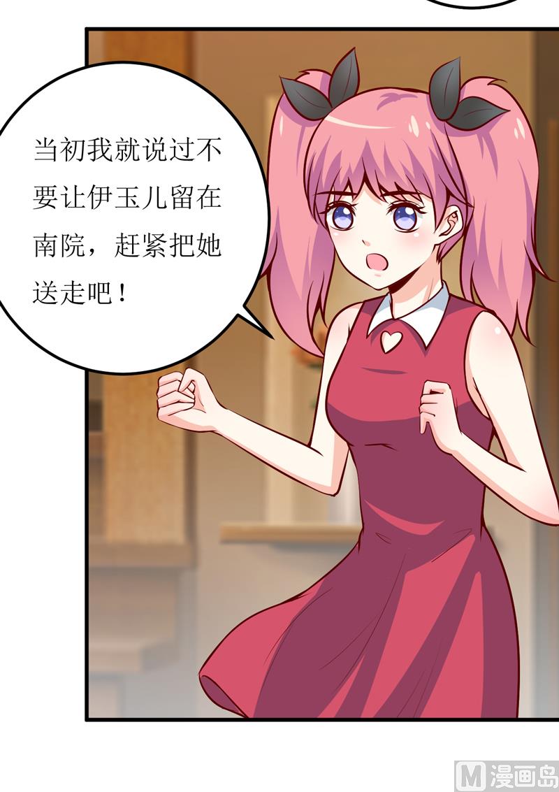 第59话 受到威胁4