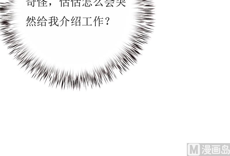 第59话 受到威胁43