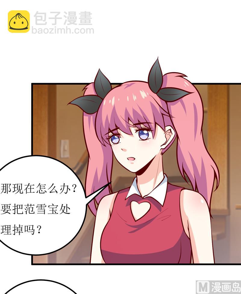第59话 受到威胁6