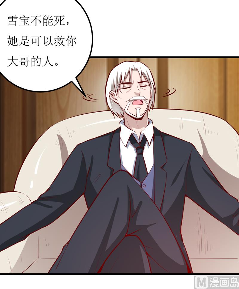 第59话 受到威胁7