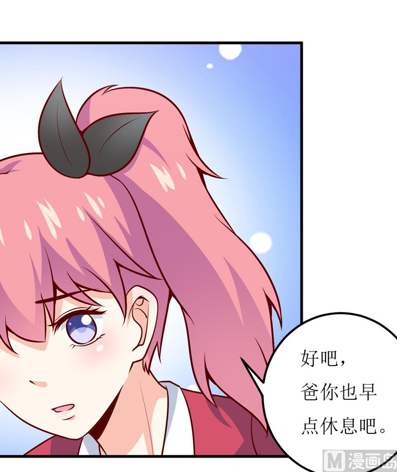 第59话 受到威胁9