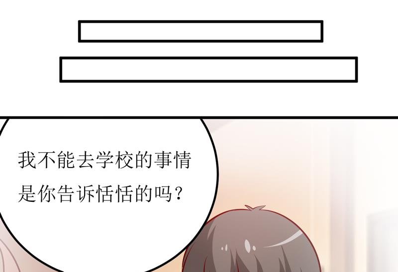 第63话 第一份工作（下）10