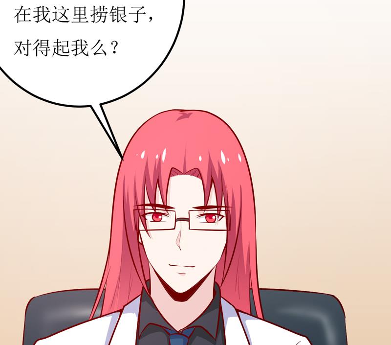 第63话 第一份工作（下）43