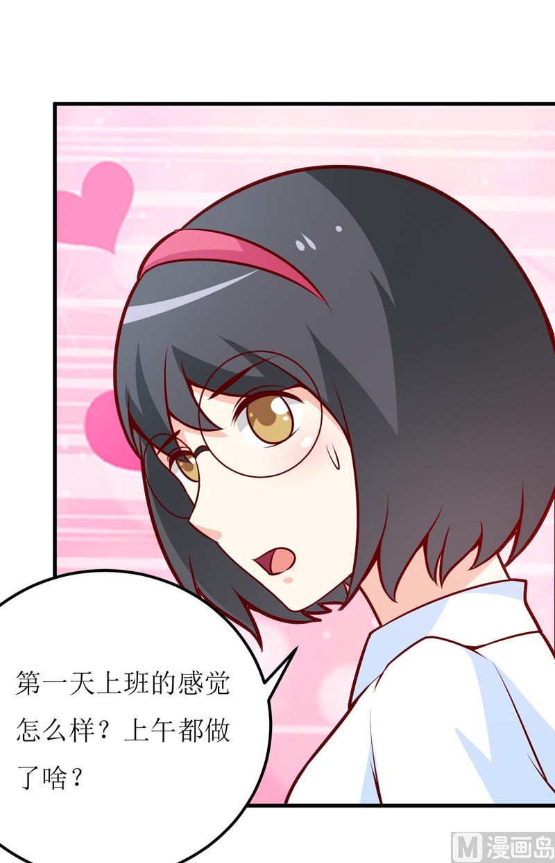 第63话 第一份工作（下）6