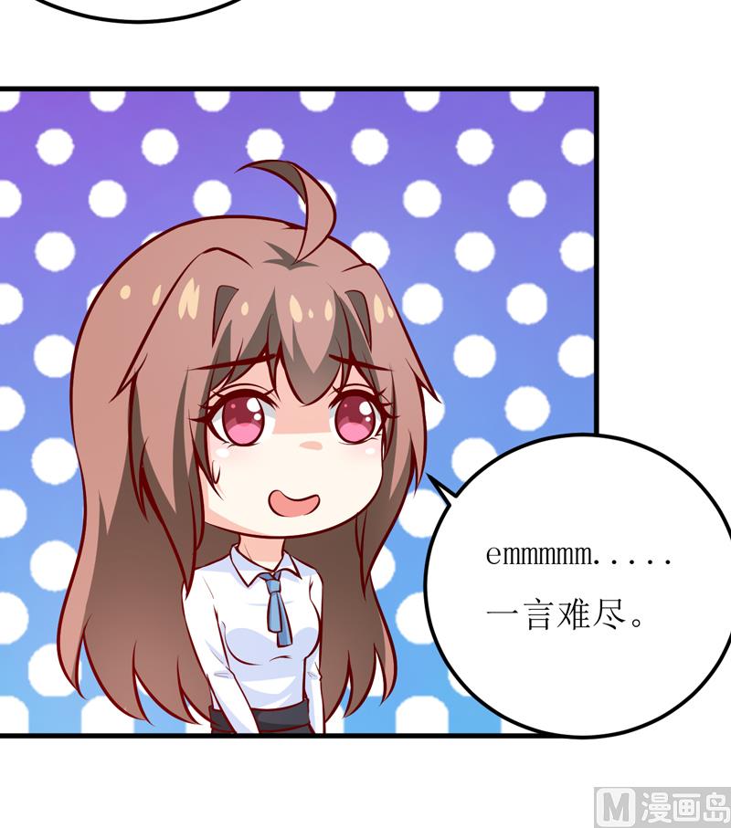 第63话 第一份工作（下）7