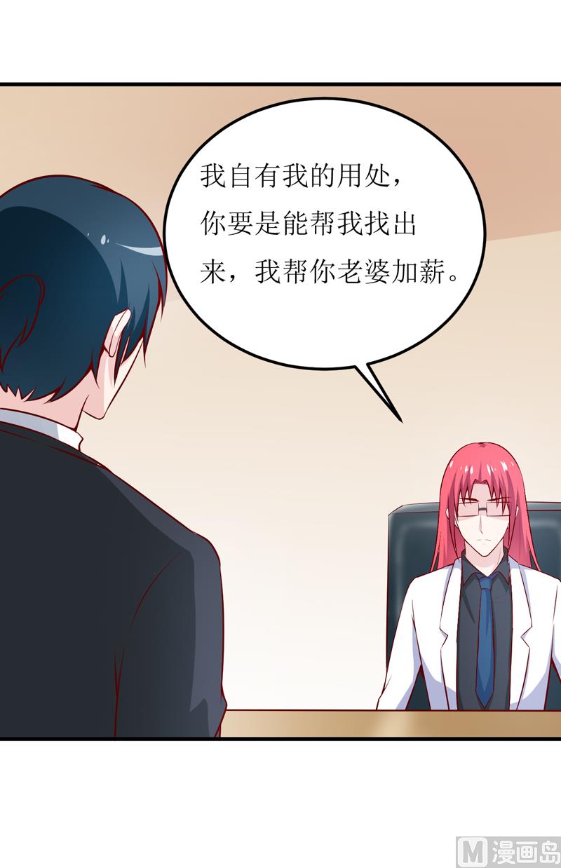 第64话 你能加到一千万？25
