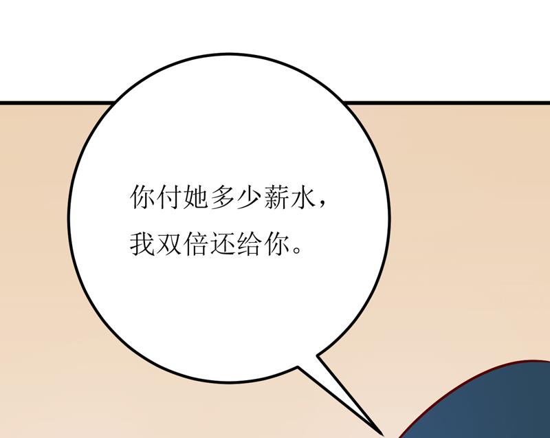 第64话 你能加到一千万？3