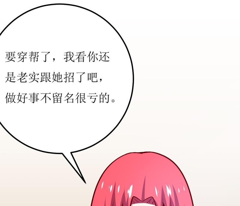 第64话 你能加到一千万？41
