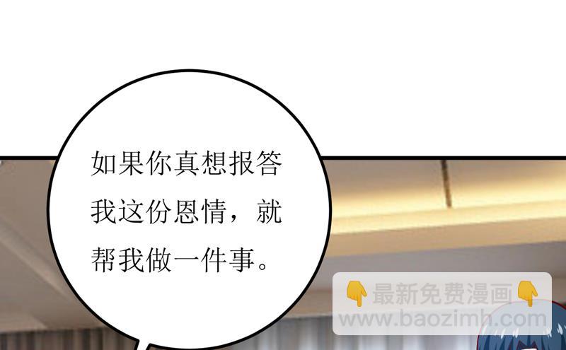 第64话 你能加到一千万？8