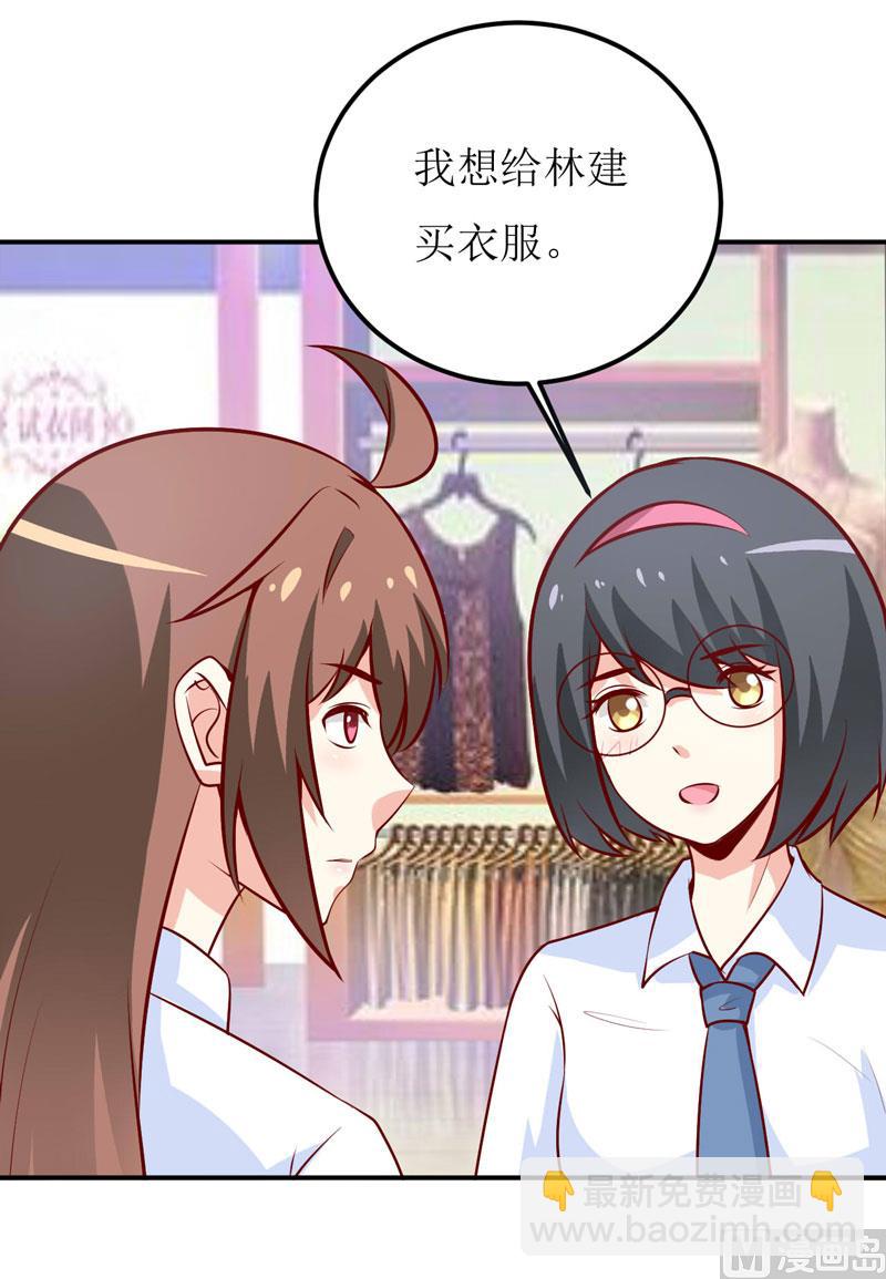 第67话 长得好看的男人果然不可靠10