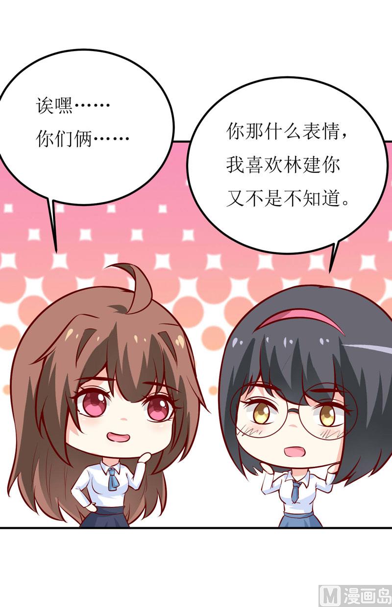 第67话 长得好看的男人果然不可靠11