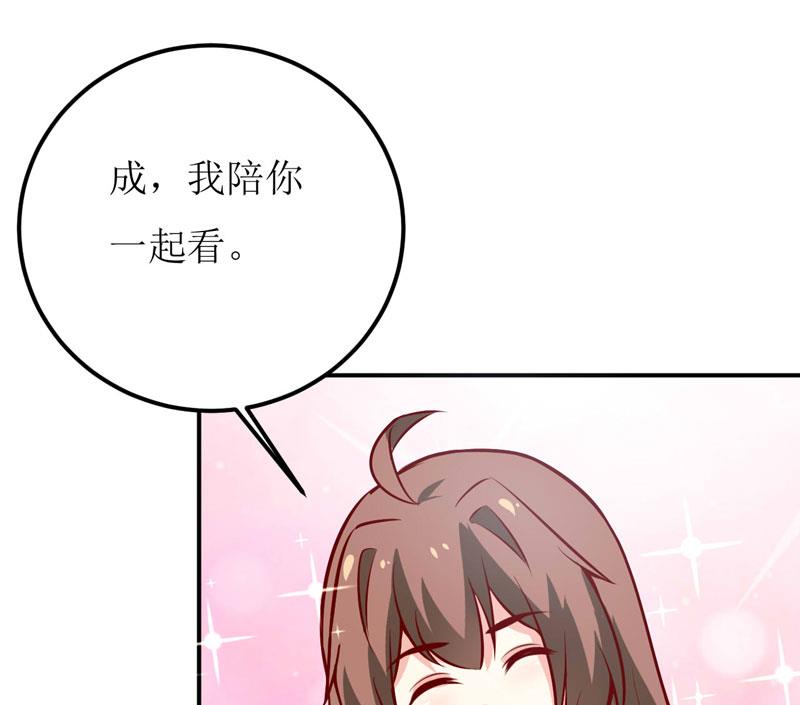 第67话 长得好看的男人果然不可靠12