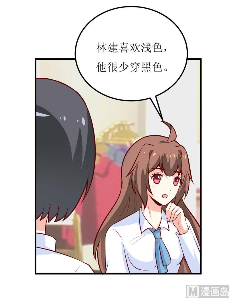 第67话 长得好看的男人果然不可靠19