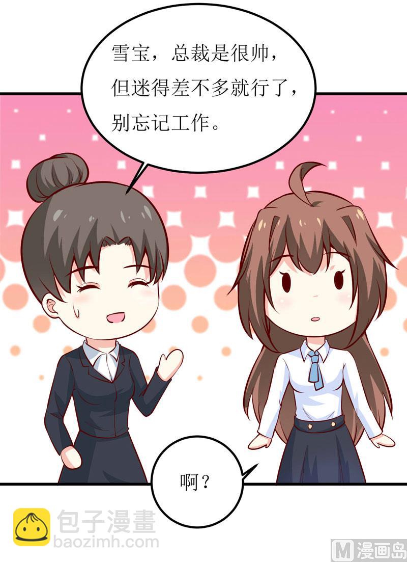 第67话 长得好看的男人果然不可靠2