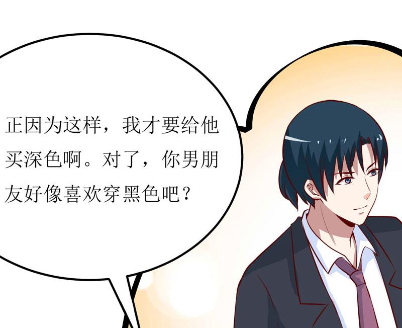 第67话 长得好看的男人果然不可靠20