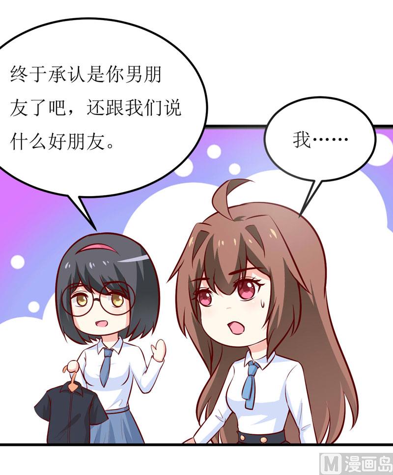 第67话 长得好看的男人果然不可靠24