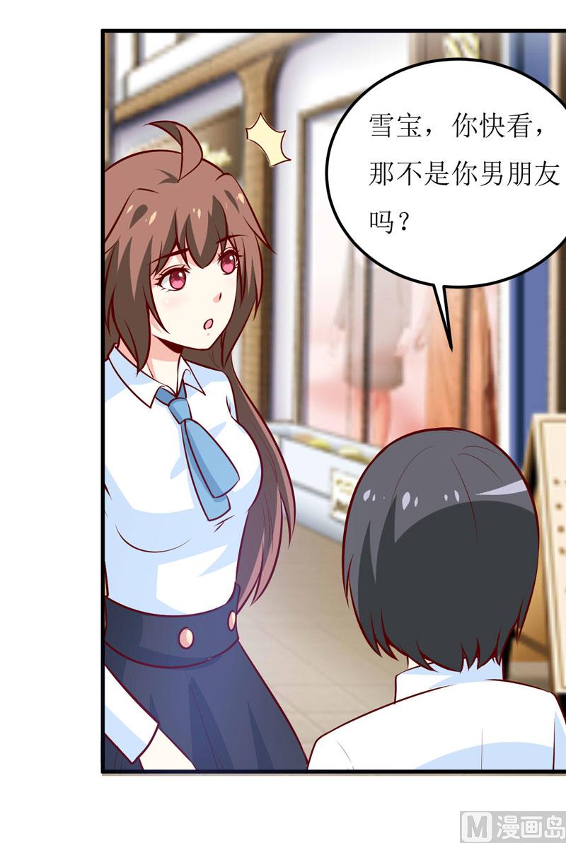 第67话 长得好看的男人果然不可靠31