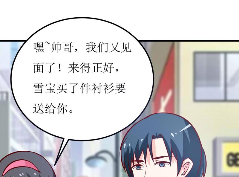 第67话 长得好看的男人果然不可靠32