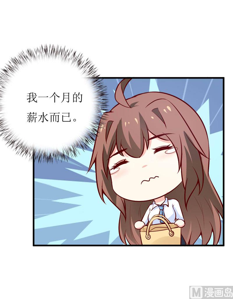 第67话 长得好看的男人果然不可靠37