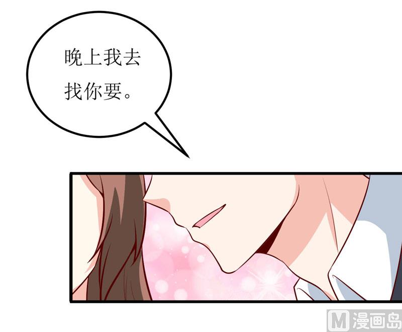 第67话 长得好看的男人果然不可靠41