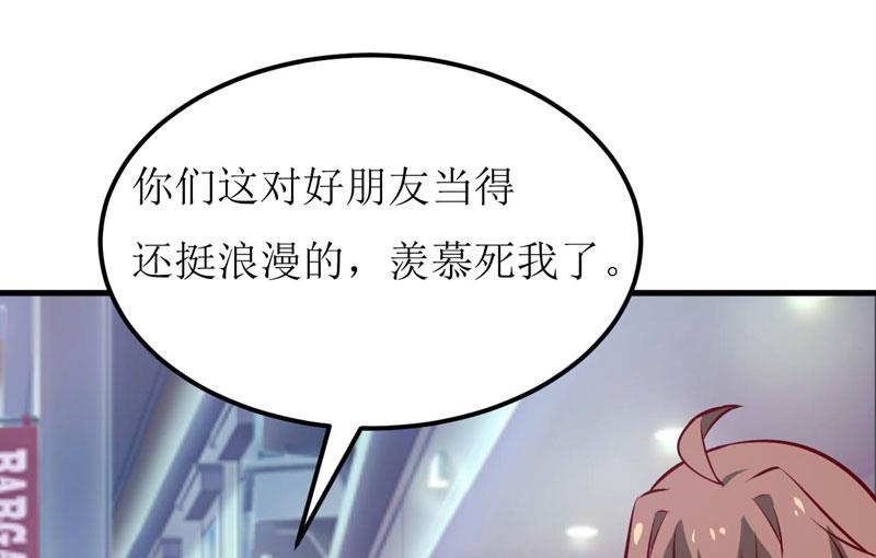 第67话 长得好看的男人果然不可靠43