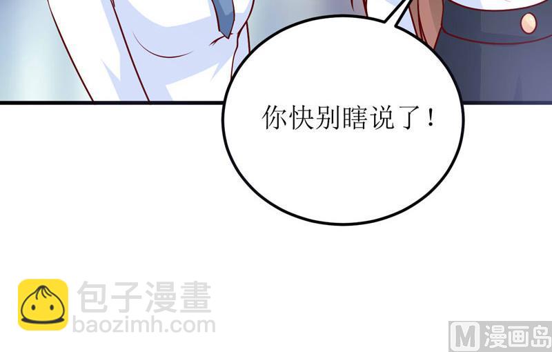 第67话 长得好看的男人果然不可靠45