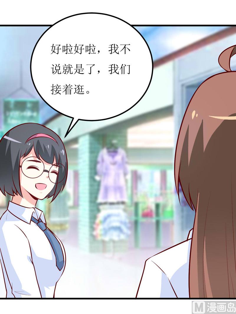 第67话 长得好看的男人果然不可靠50
