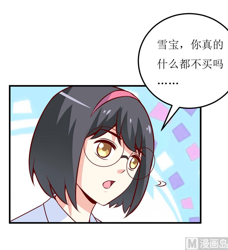 第67话 长得好看的男人果然不可靠55