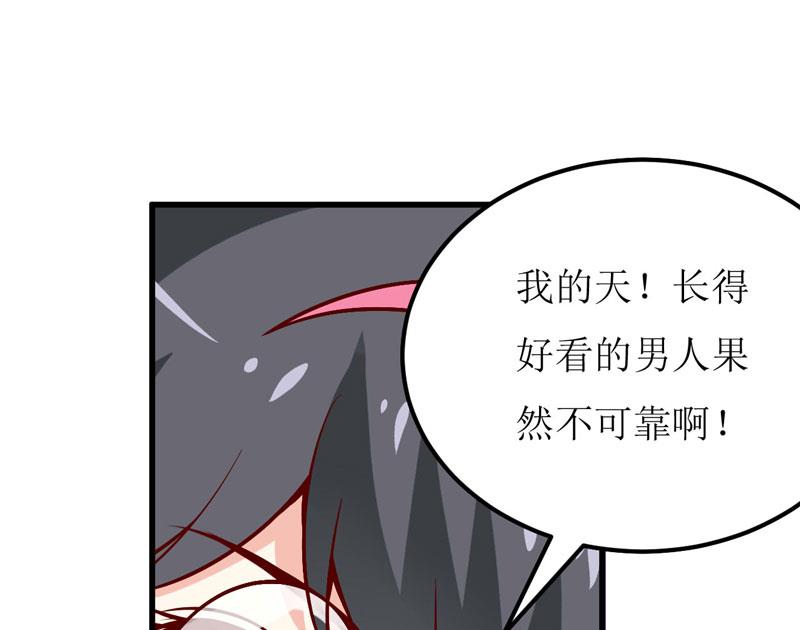 第67话 长得好看的男人果然不可靠60