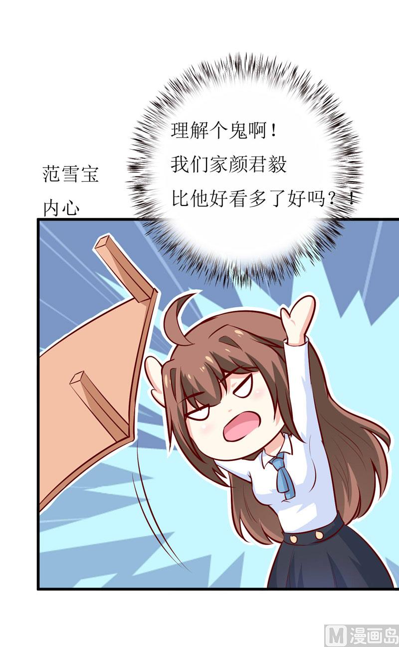 第67话 长得好看的男人果然不可靠7