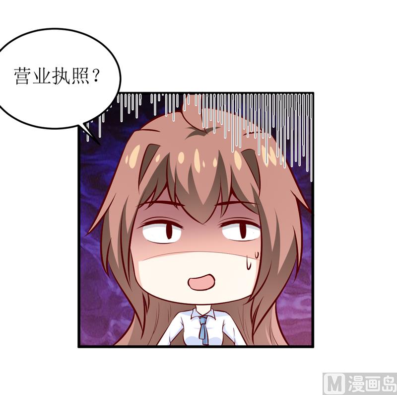 第69话  哥，你该醒了10