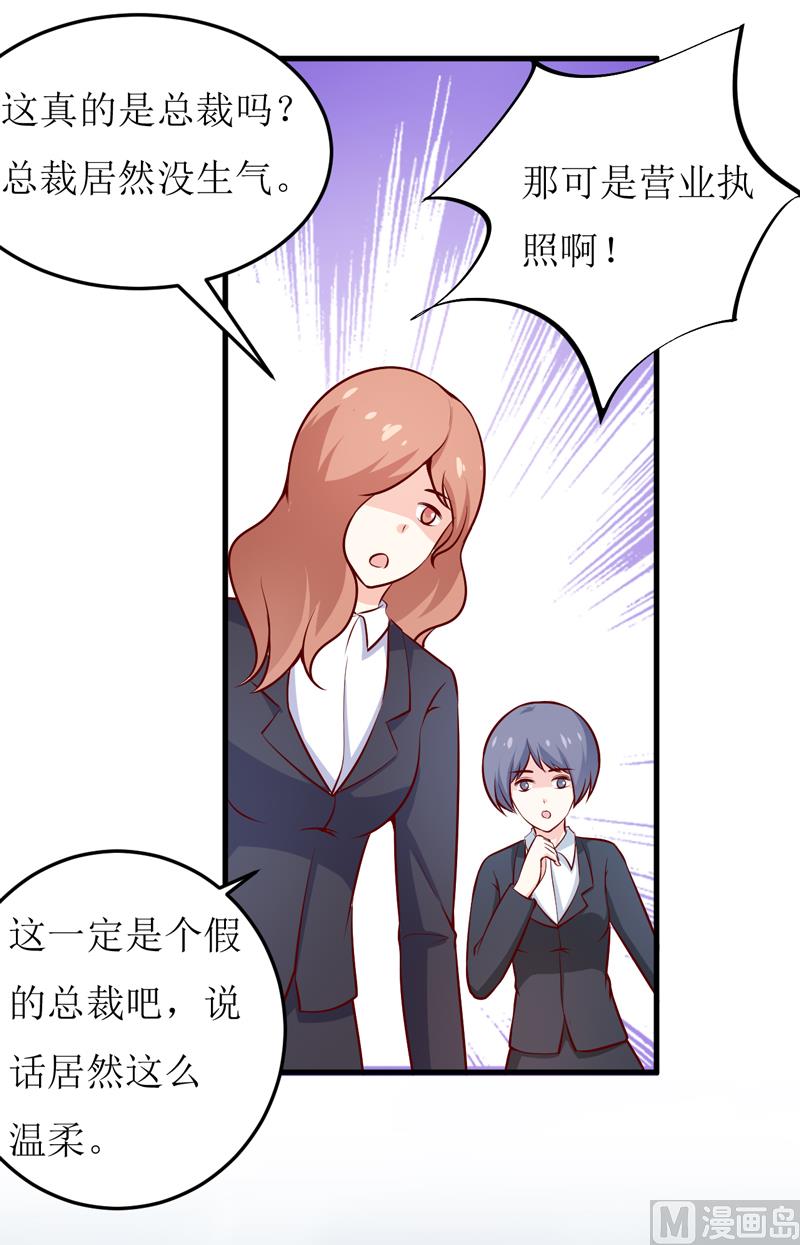 第69话  哥，你该醒了20