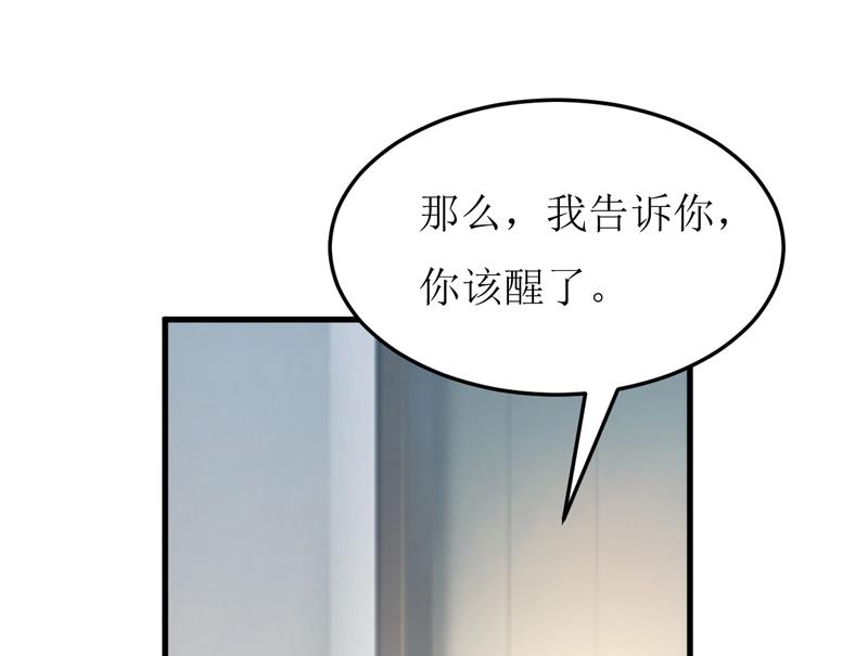 第69话  哥，你该醒了46