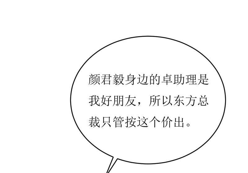 第76话 撞破了不得了的事13