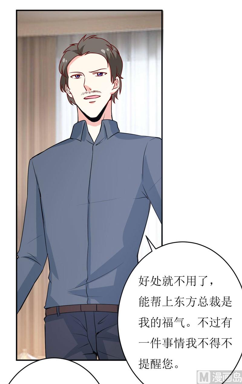 第76话 撞破了不得了的事17